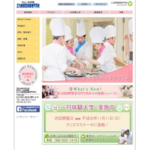 北九州調理製菓専門学校