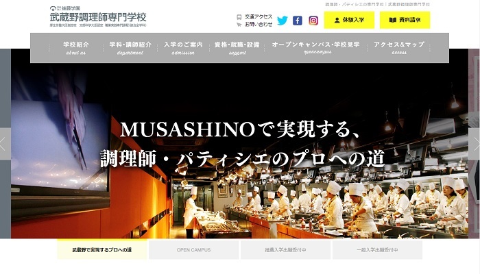 武蔵野調理師専門学校