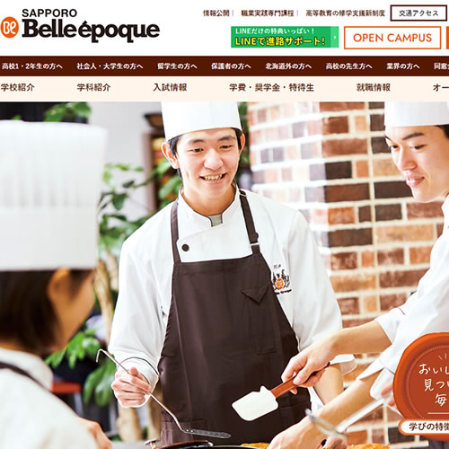 札幌ベルエポック製菓調理ウェディング専門学校